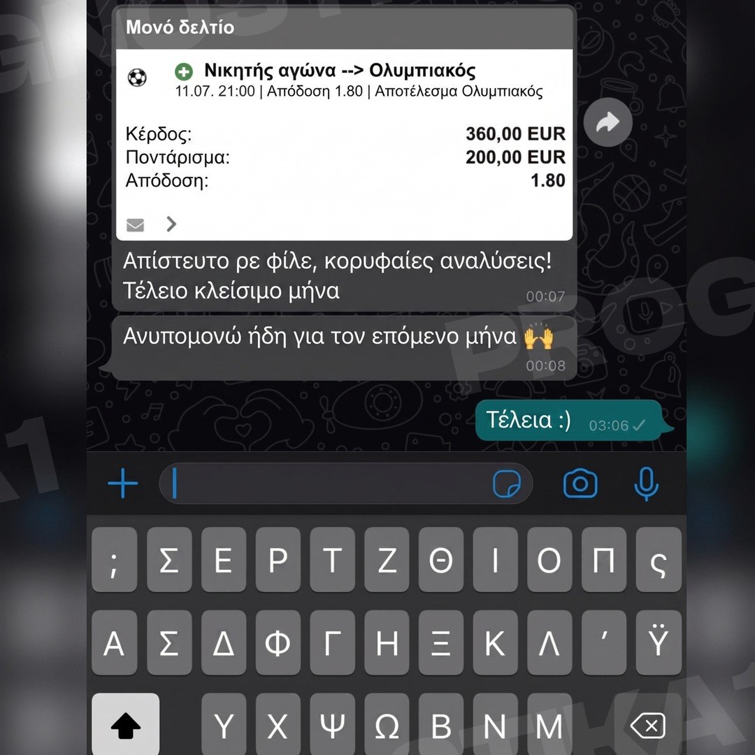 Απόδειξη πελάτη