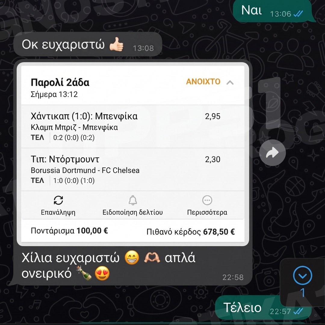 Απόδειξη πελάτη